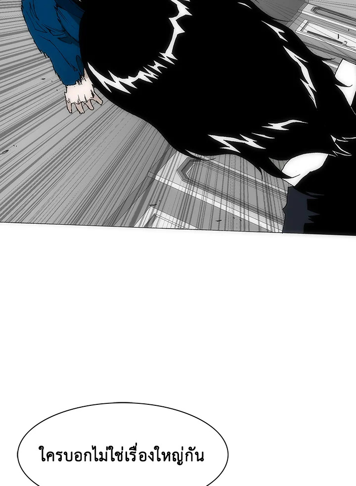 TRACE ตอนที่ 160 - รูปที่ 2