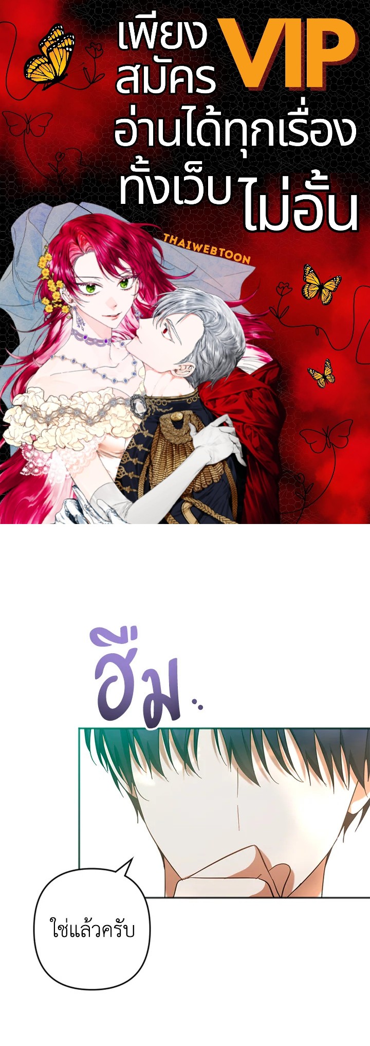 ปลุกพลังได้เพราะฉันตายเหรอคะ | You Awakened while I Was Dead ตอนที่ 31 - รูปที่ 1