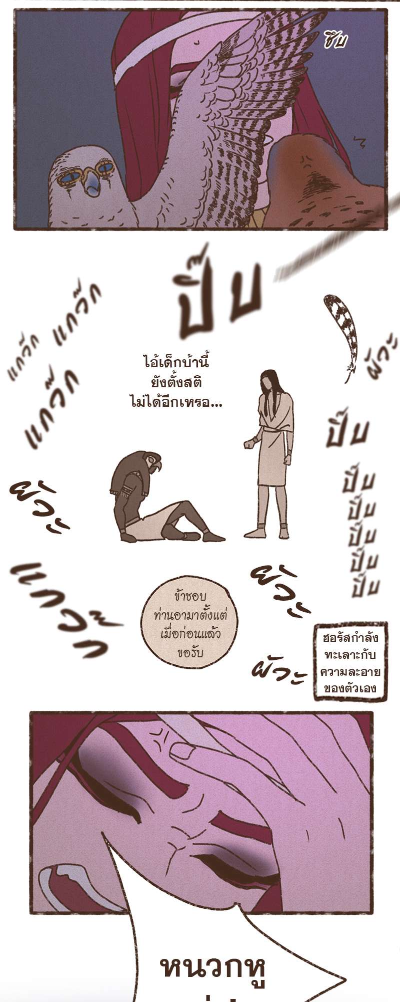 หน้า 3