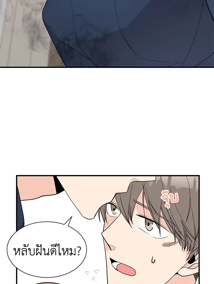 Don't Touch Me ตอนที่ 38 - รูปที่ 2