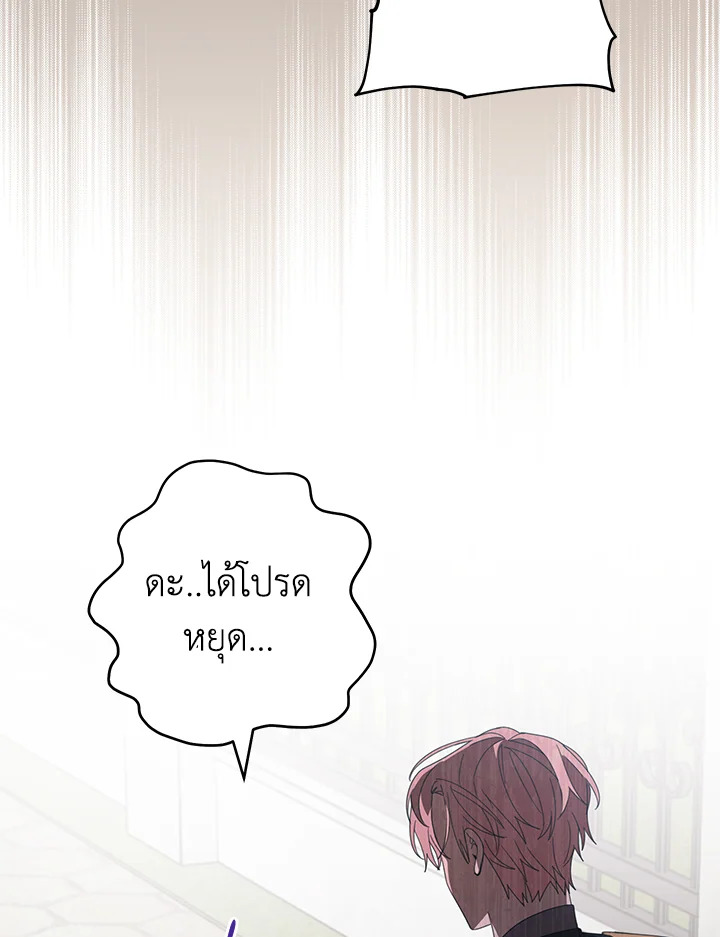 ช่วยทะนุถนอมเพื่อนคนนี้หน่อยนะ | Treat Your Friends With Respect ตอนที่ 43 - รูปที่ 2