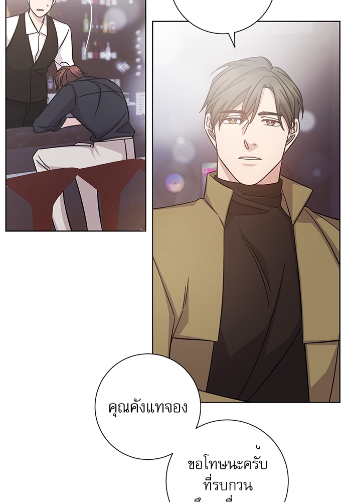 A Life Without You ตอนที่ 25 - รูปที่ 2