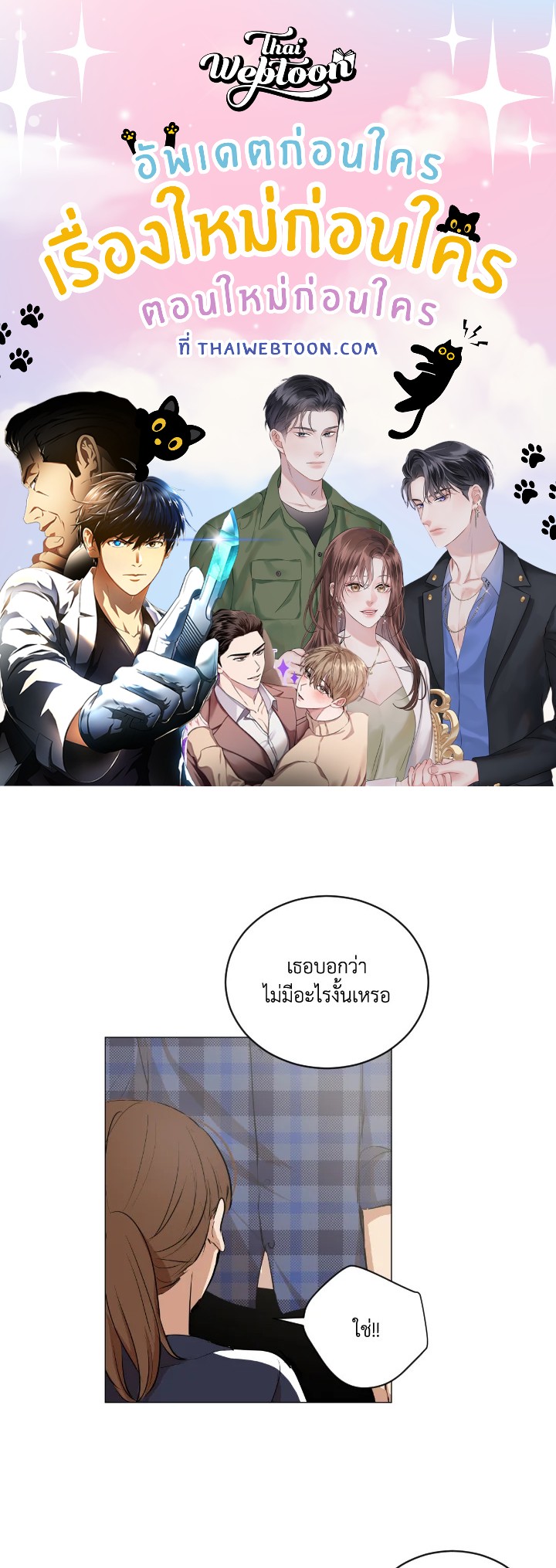 ทุก ๆ วันของฉันและเธอ ตอนที่ 37 - รูปที่ 1