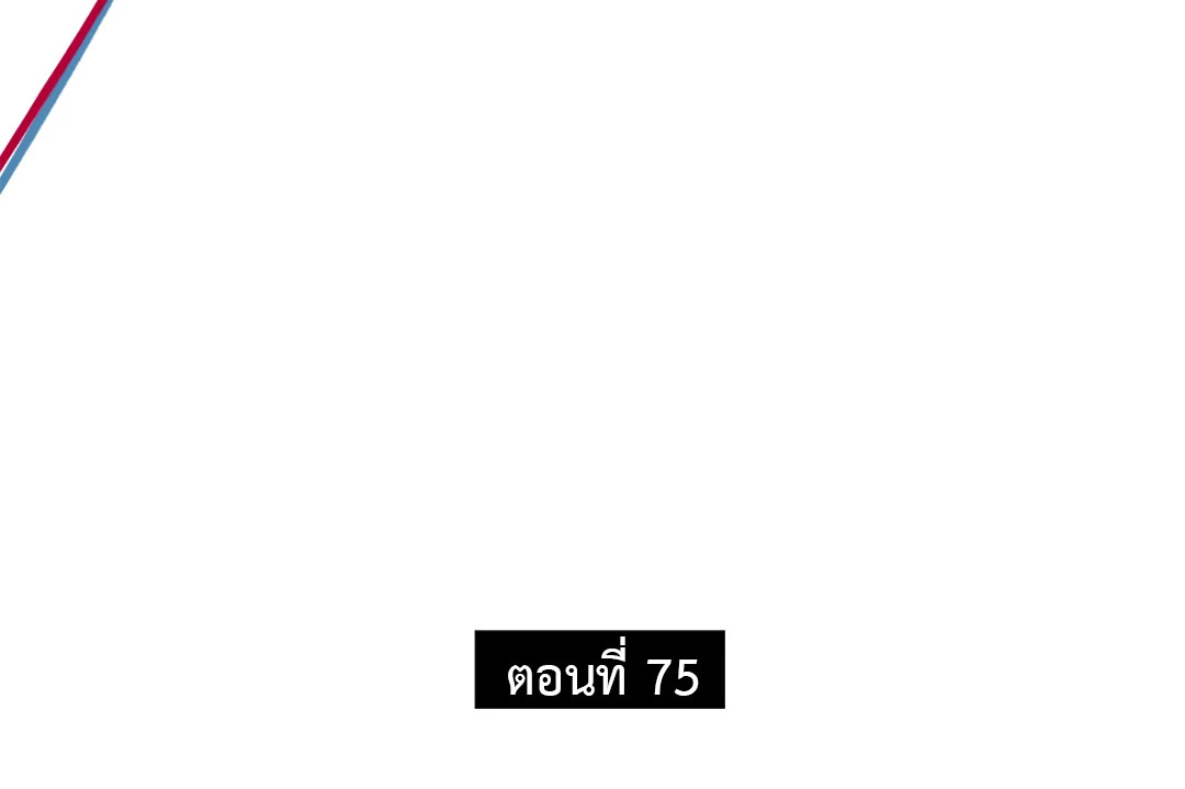 Mad Place ตอนที่ 75 - รูปที่ 2