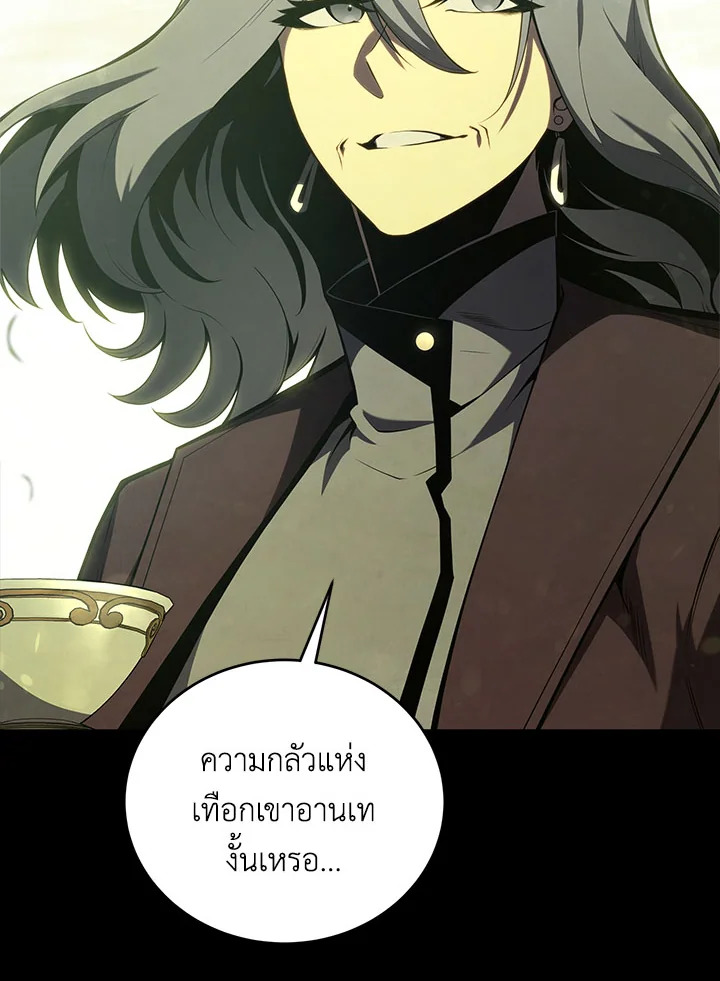 บุตรคนสุดท้องของตระกูลเซียนดาบ | Sword Master's Youngest Son ตอนที่ 148 - รูปที่ 2