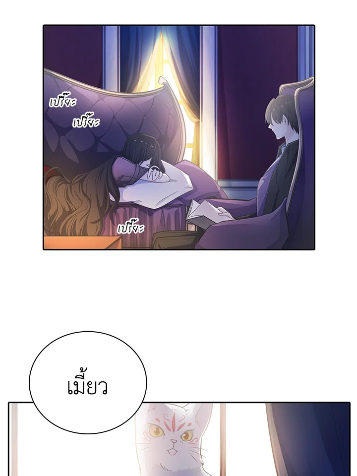 เอลควิเนซ ราชันแห่งภูต | Elqueeness ตอนที่ 37 - รูปที่ 2