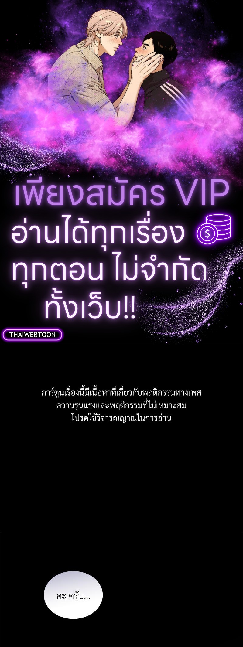 Trigger ตอนที่ 34 - รูปที่ 1