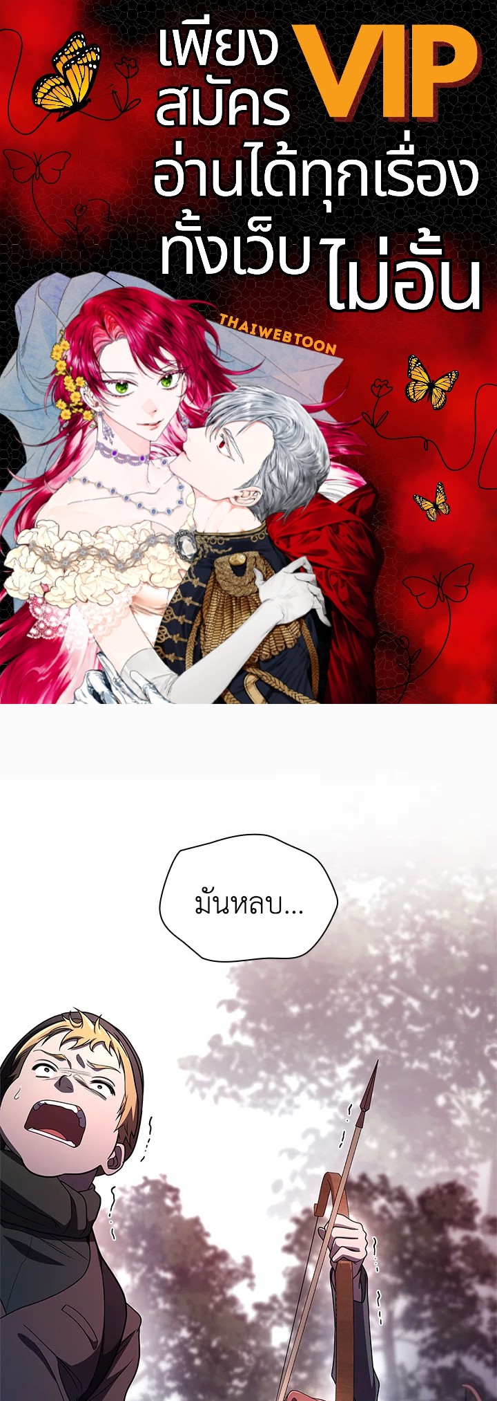 จอมเวทไร้ขีดจำกัด | The Infinite Mage ตอนที่ 62 - รูปที่ 1