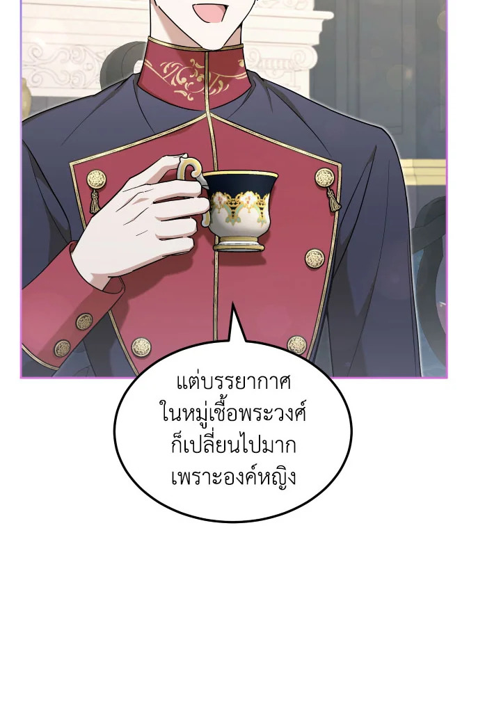 องค์หญิงขาโหด | The Princess is Evil ตอนที่ 69 - รูปที่ 2