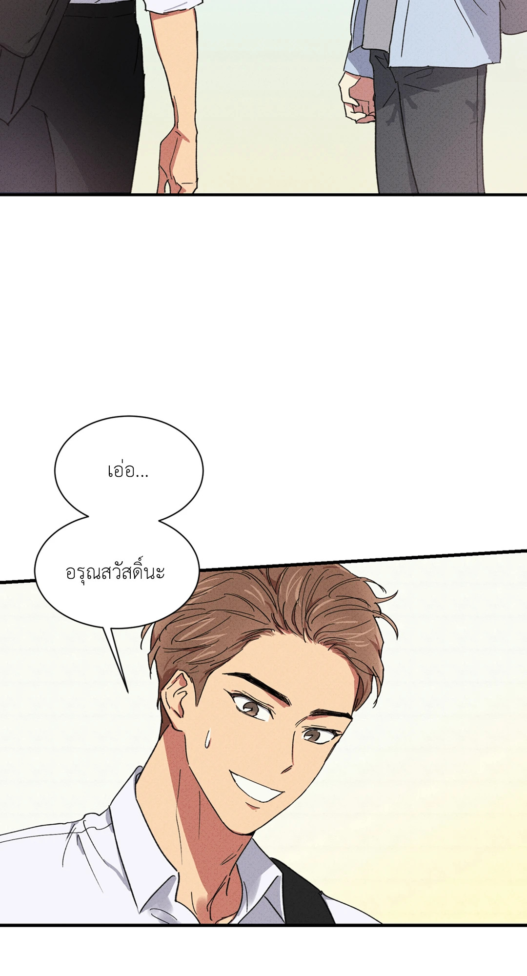 ประพันธ์รัก Literature Boy ตอนที่ 27 - รูปที่ 2