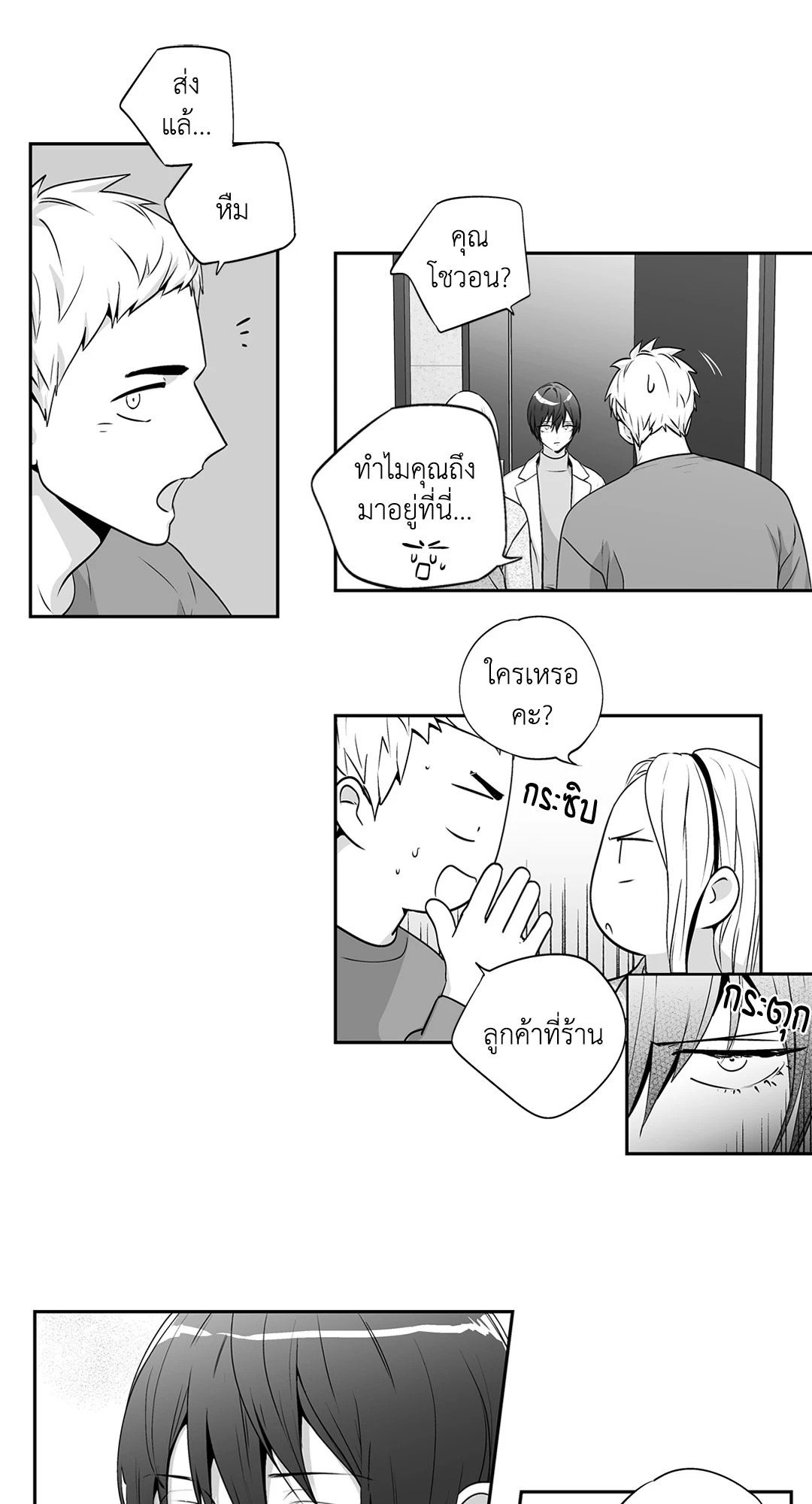 หน้า 29