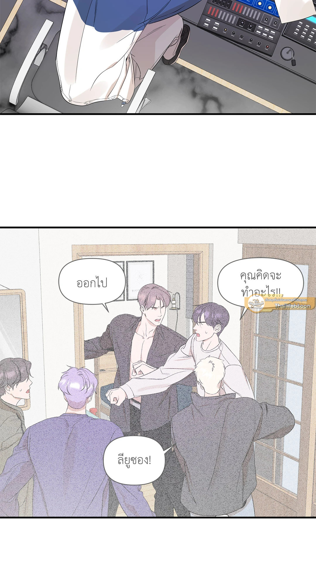 ประกายแสงแห่งรัก | Visible Ray ตอนที่ 24 - รูปที่ 2