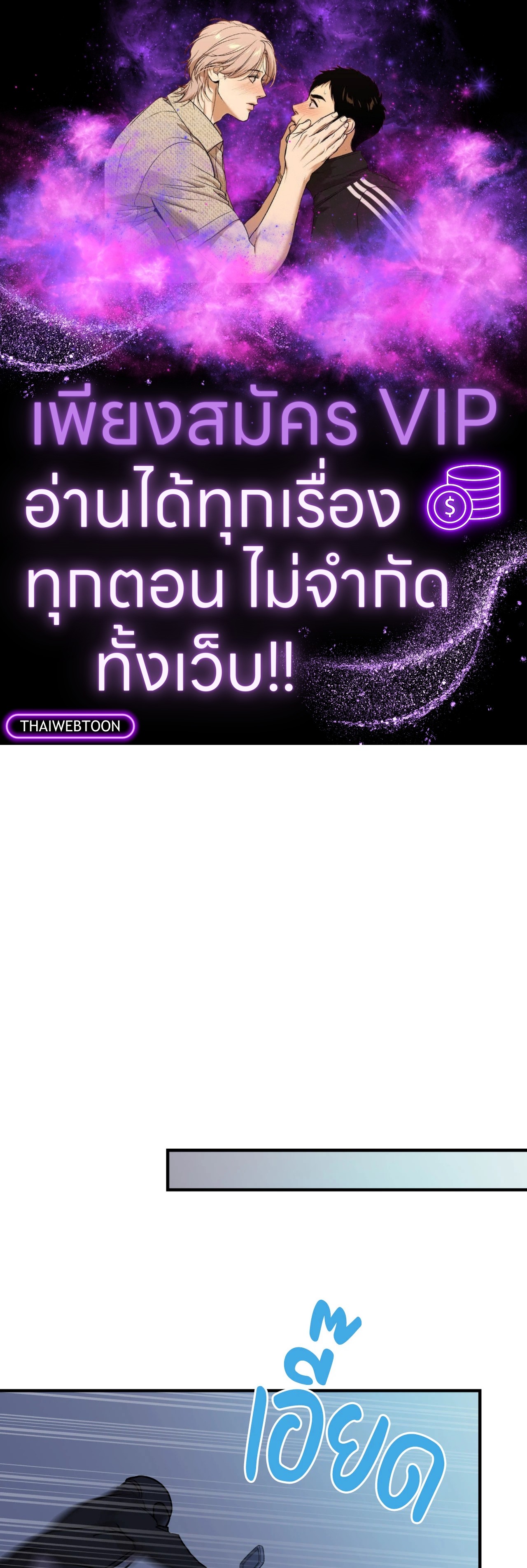 Bad Apple ตอนที่ 17 - รูปที่ 1