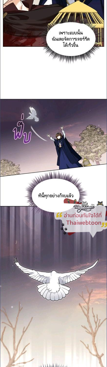 ถ้าต้องถูกทิ้ง ฉันขอเป็นฝ่ายทิ้งดีกว่า | I’d Rather Abandon You Than Be Abandoned ตอนที่ 44 - รูปที่ 2