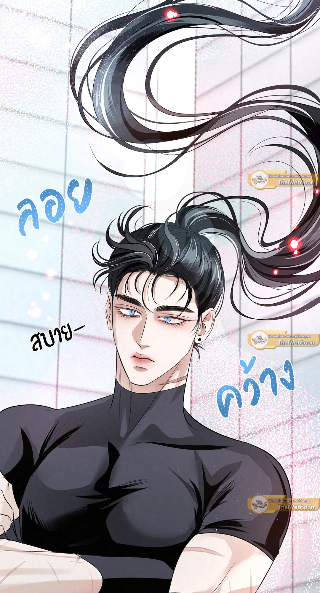 ไกด์พันธุ์ดุ | A Guide Thicker Than Blood (+R) ตอนที่ 21 - รูปที่ 2