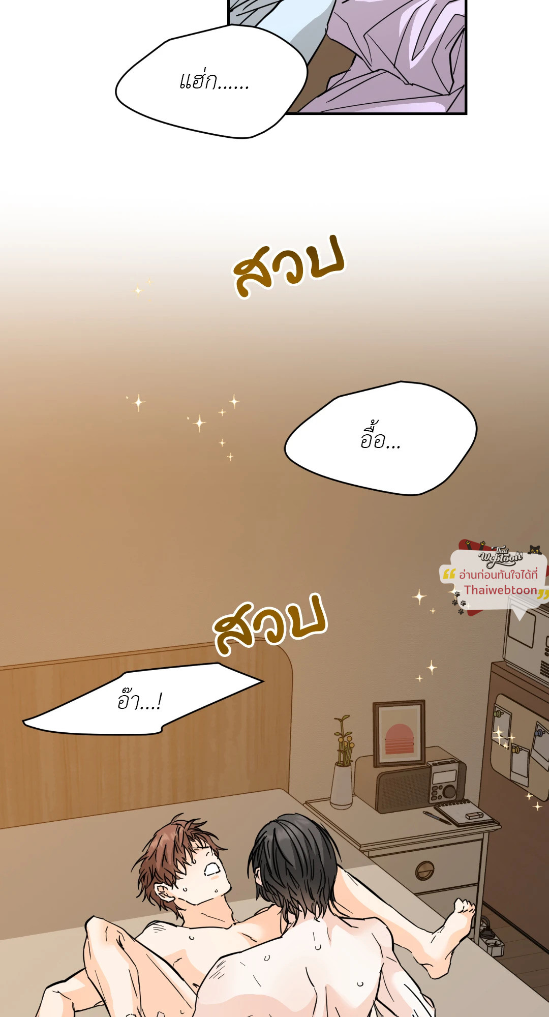 popping candy (R+) ตอนที่ 52 - รูปที่ 2