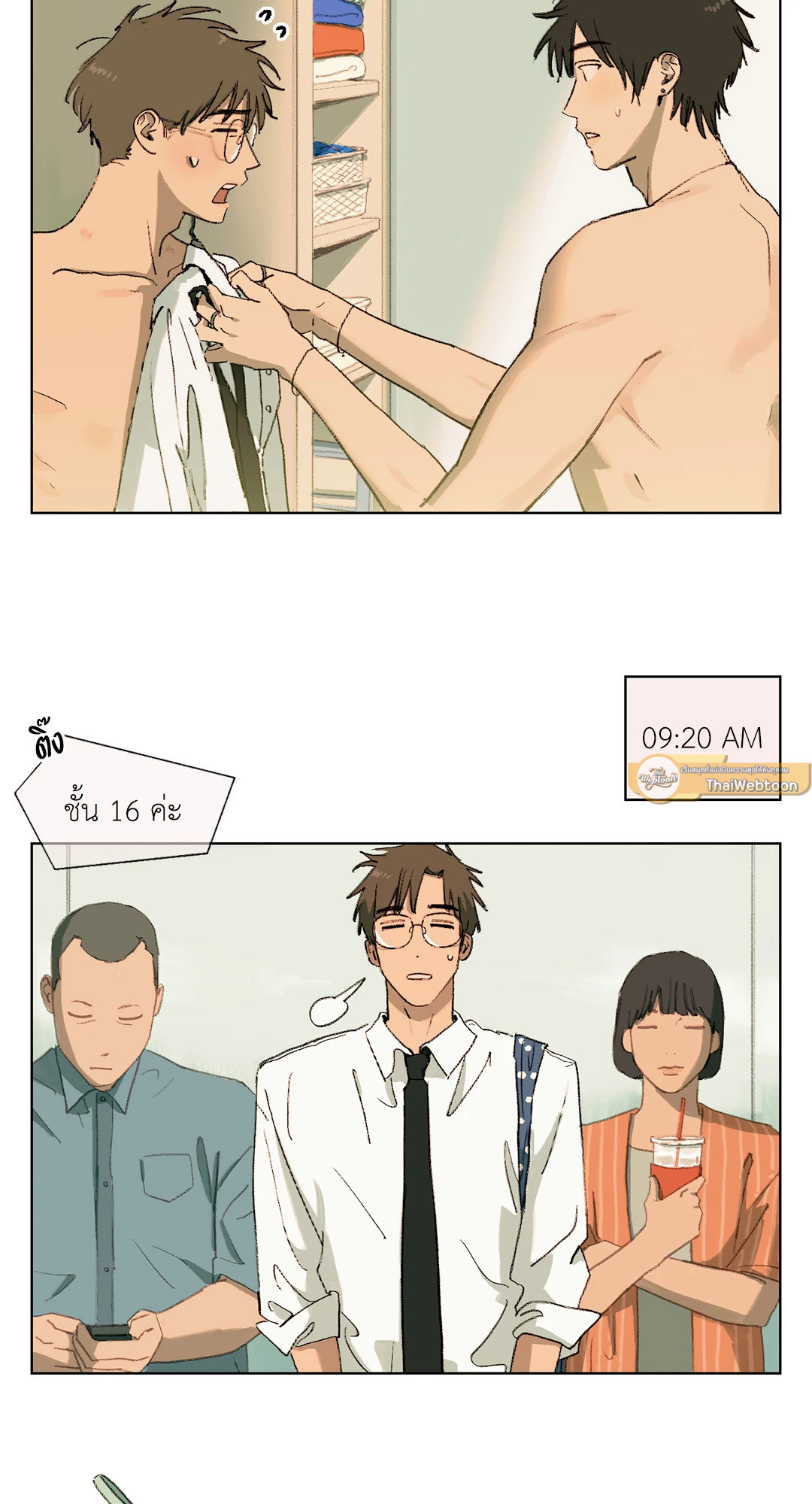 ฤดูร้อนนี้ ผมขอมีคุณ | First Summer (R+) ตอนที่ 17 - รูปที่ 2