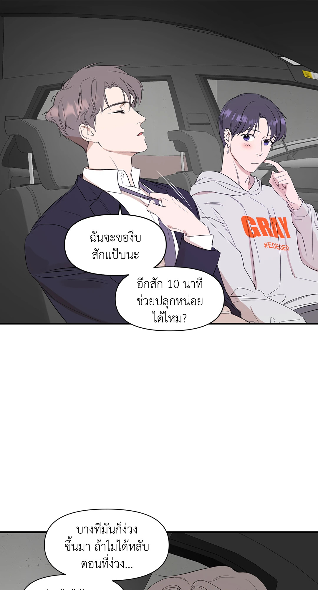 หน้า 53