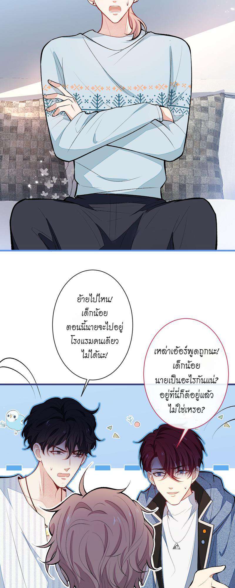 หน้า 8