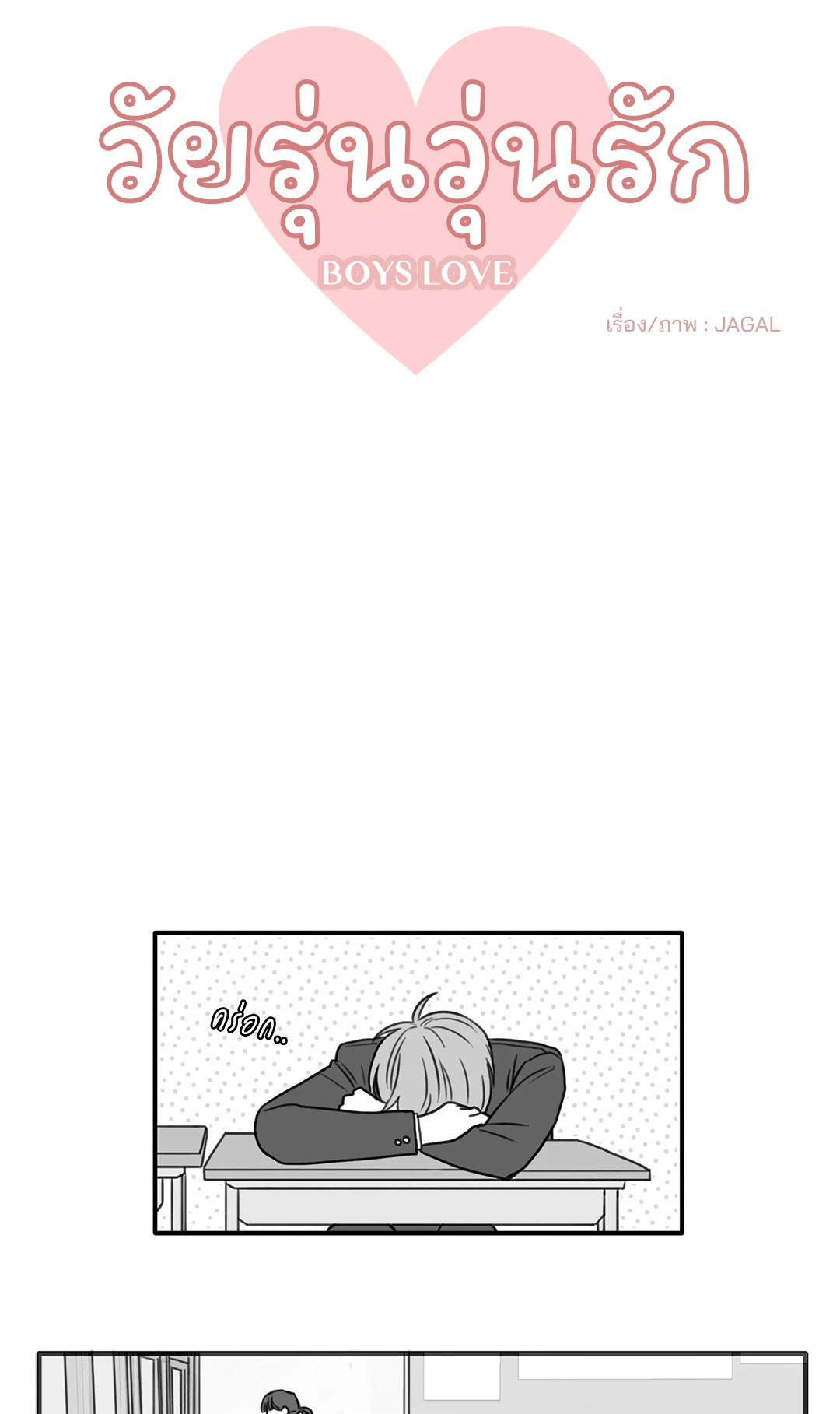 หน้า 18