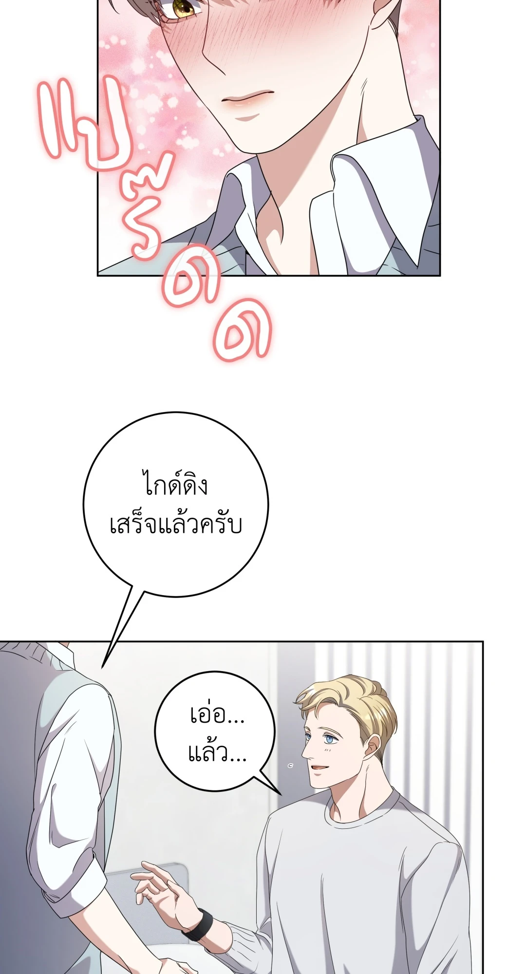 หน้า 25