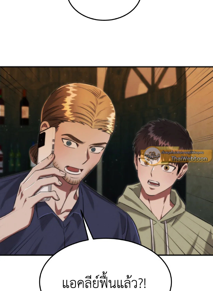 อีมูจิน หมออัจฉริยะ | Genius Doctor Lee Moo-Jin ตอนที่ 159 - รูปที่ 2