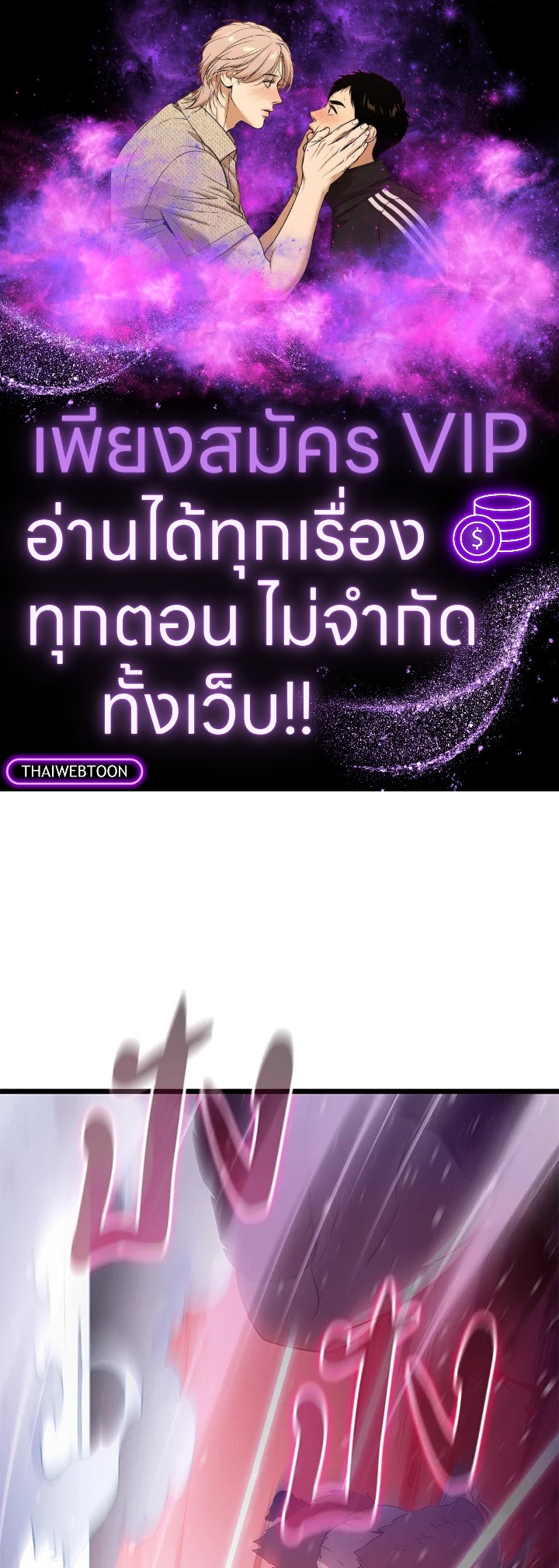 สไนเปอร์กระสุนเวท | Arcane Sniper ตอนที่ 174 - รูปที่ 1