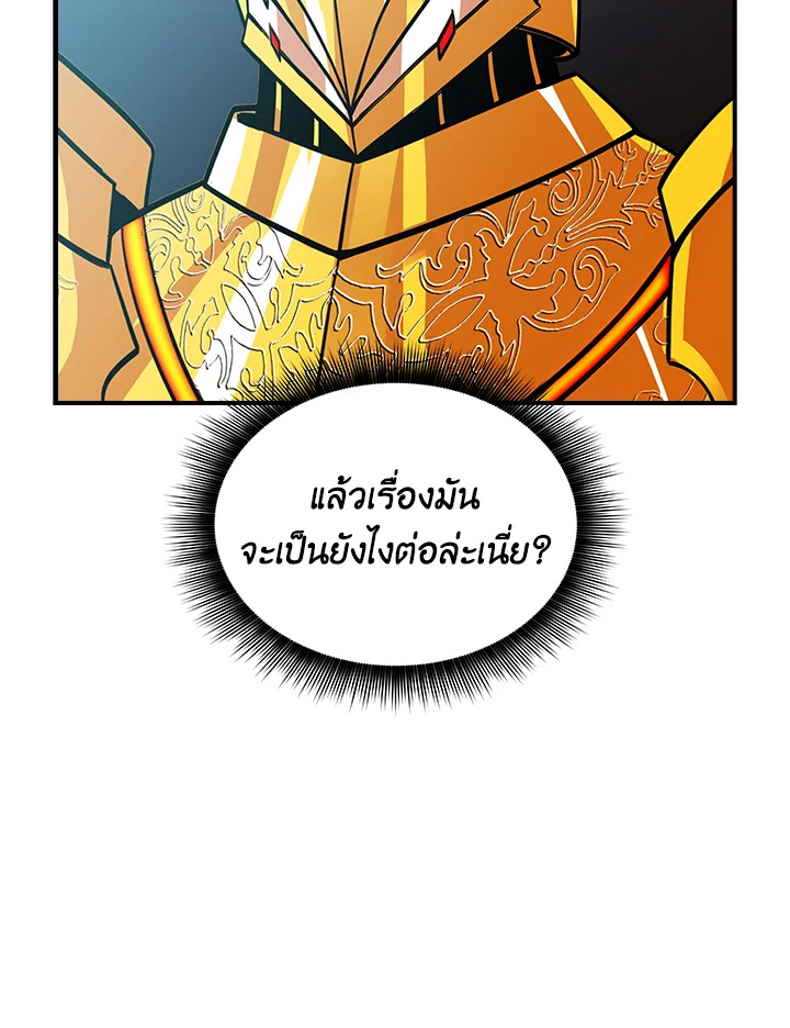 คลาส SSS แล้วไง ผมแค่อยากใช้ชีวิตธรรมดา ตอนที่ 53 - รูปที่ 2