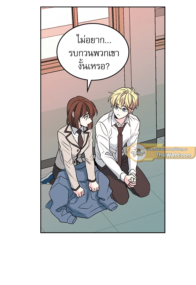 ลุ้นหัวใจยัยตัวประกอบ | My Life as an Internet Novel ตอนที่ 57 - รูปที่ 2