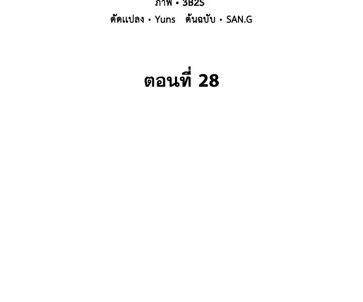 Tomb Raider King ตอนที่ 28 - รูปที่ 2