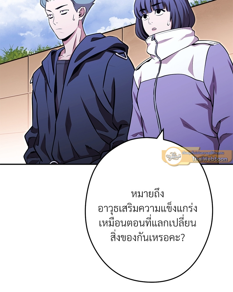 Dungeon Reset | สมรภูมิไม่สิ้นสุด ตอนที่ 125 - รูปที่ 2