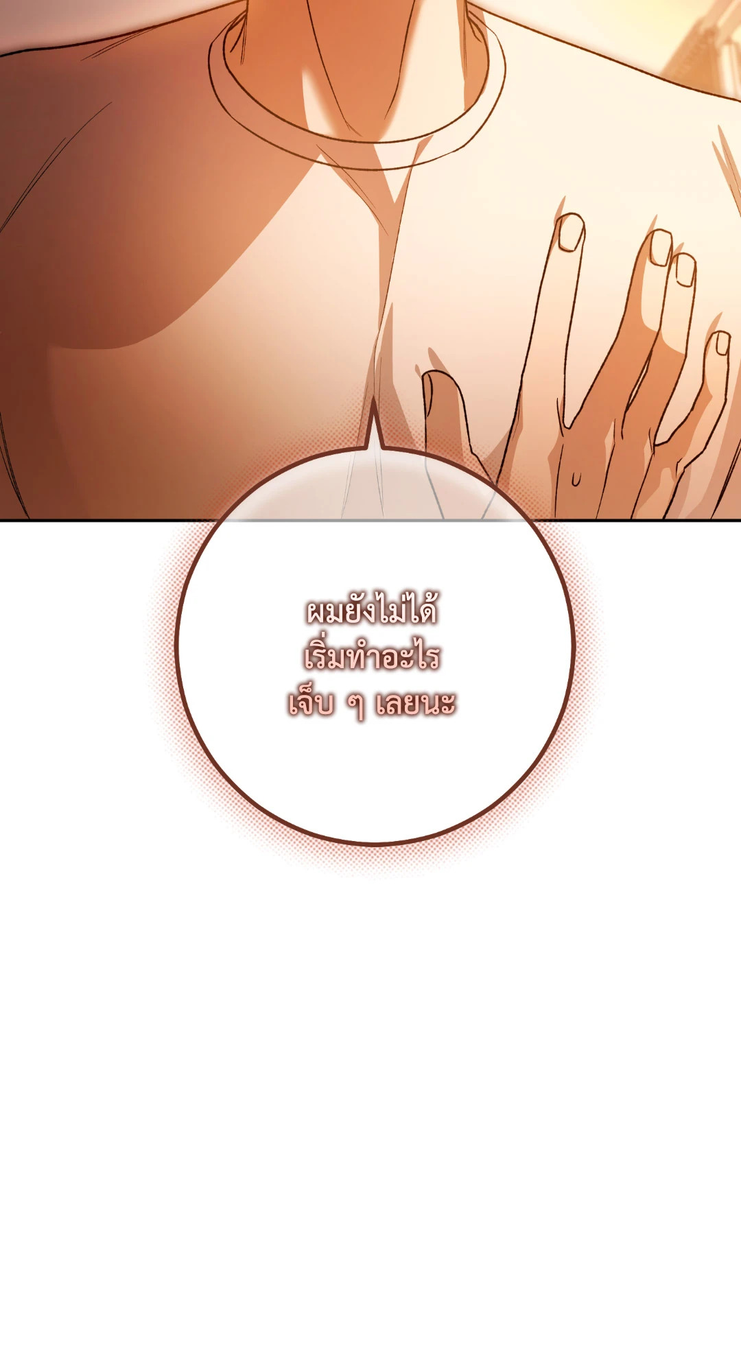หน้า 79