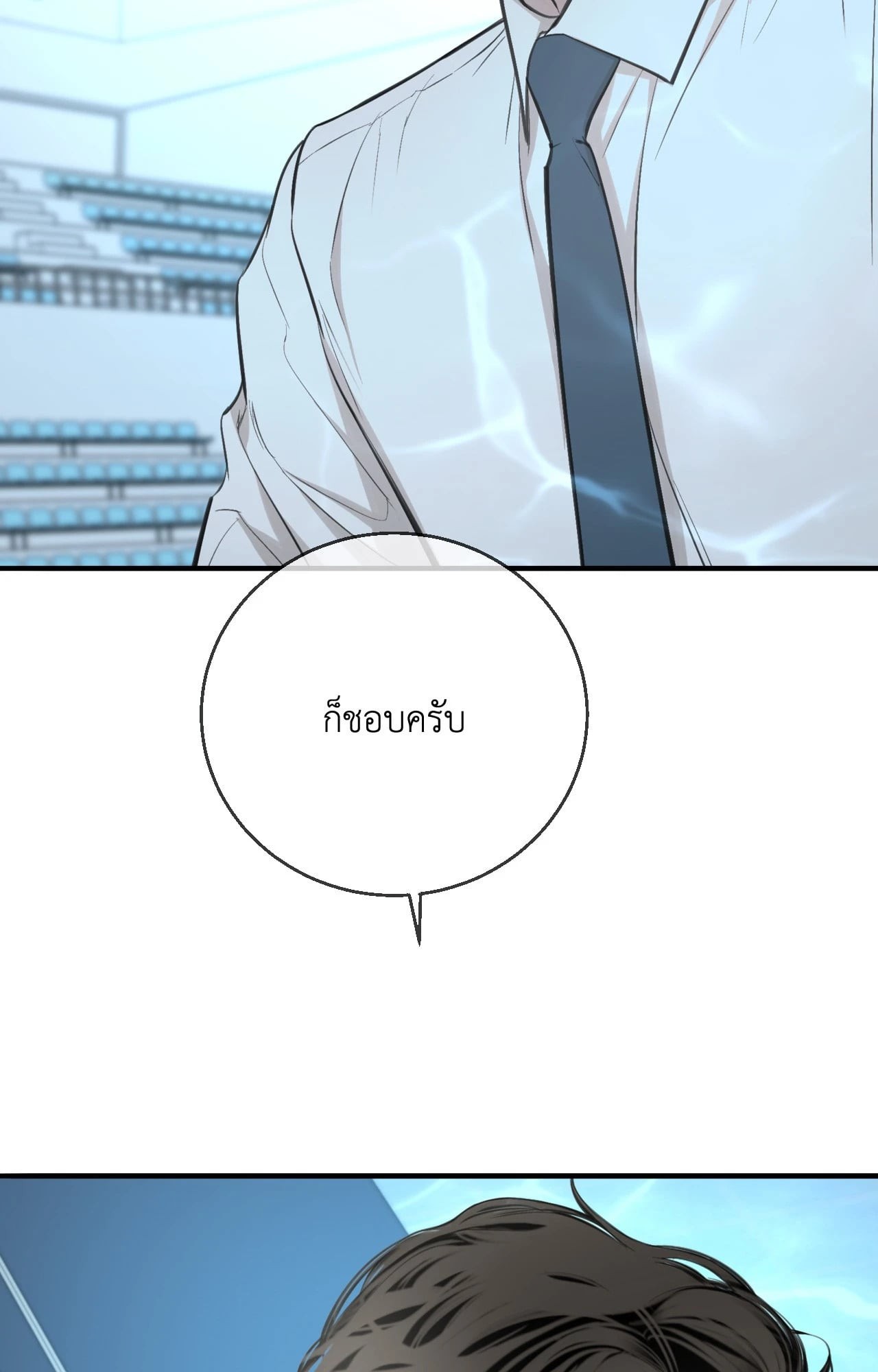 หน้า 54