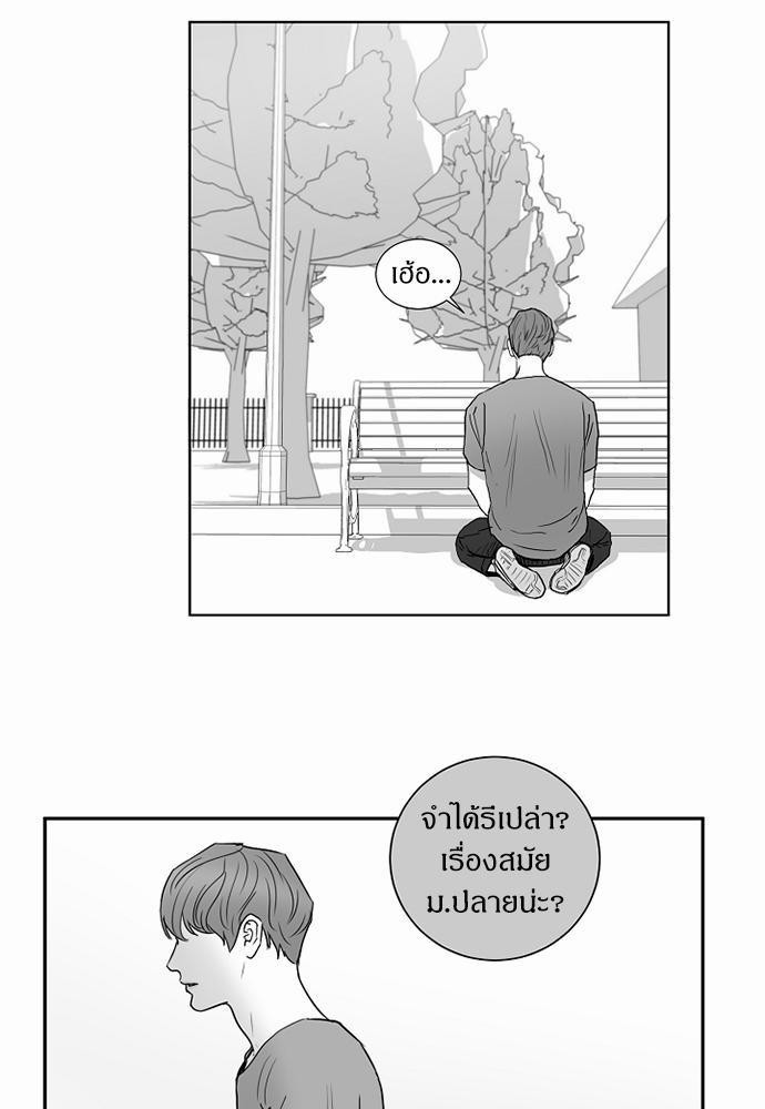 นายกับเขา เราสามคน ตอนที่ 26 - รูปที่ 2
