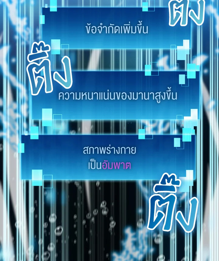 ราชาปีศาจผู้อัปเวลด้วยวรยุทธ์ | The Demon King Levels Up ตอนที่ 27 - รูปที่ 2