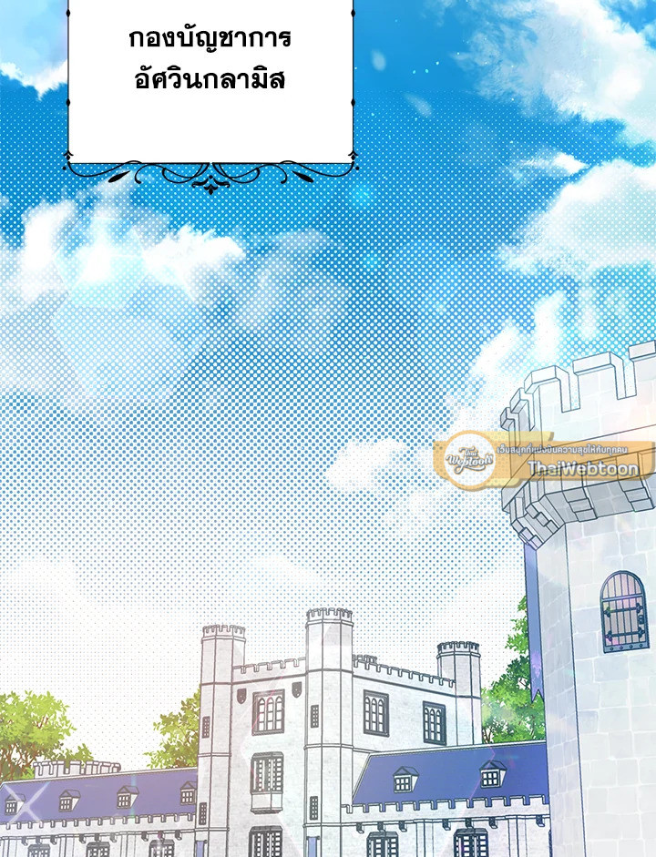 จุดจบแสนเศร้าของเกมโอโตเมะ | Lia's Bad Ending ตอนที่ 54 - รูปที่ 2