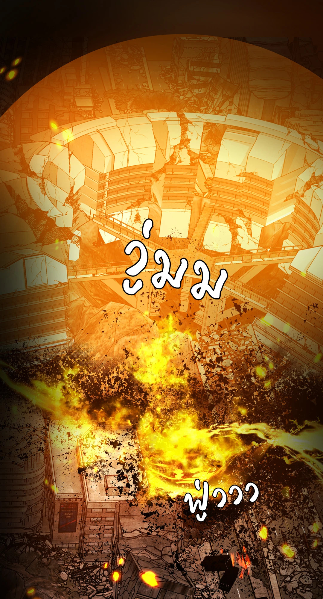 หน้า 70