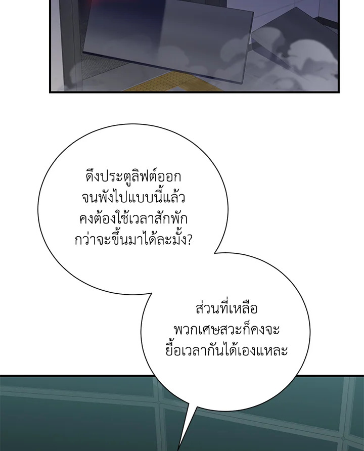 เมื่อผมแกล้งทำตัวเป็นคนกากในโรงเรียน | My F-Rank High School Life ตอนที่ 22 - รูปที่ 2