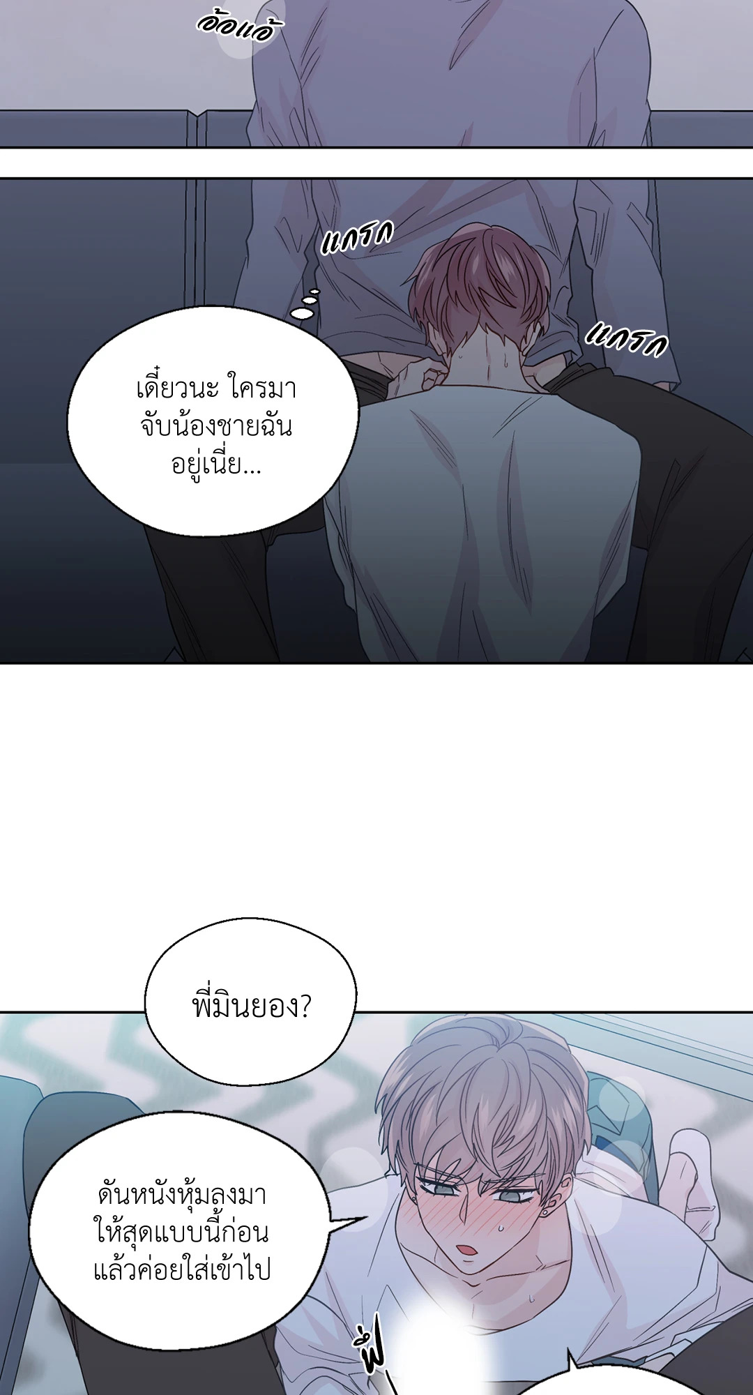 นายสุภาพบุรุษ | A Man of Virtue ตอนที่ 60 - รูปที่ 2