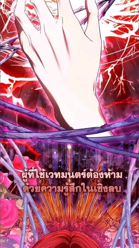 องค์หญิงของทุกคน | Everyone's Princess ตอนที่ 85 - รูปที่ 2