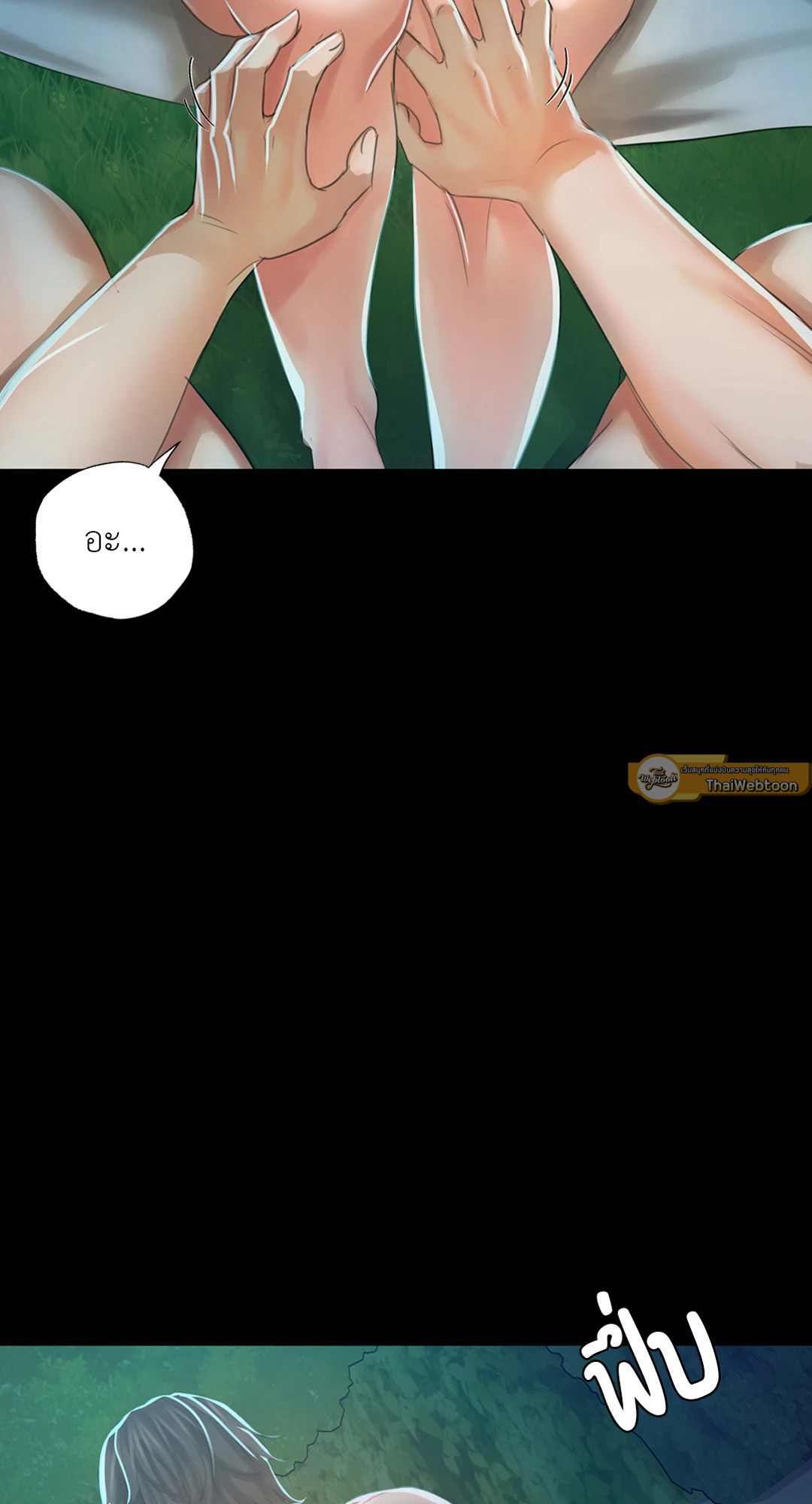 นายหญิง | Madam ตอนที่ 11 - รูปที่ 2