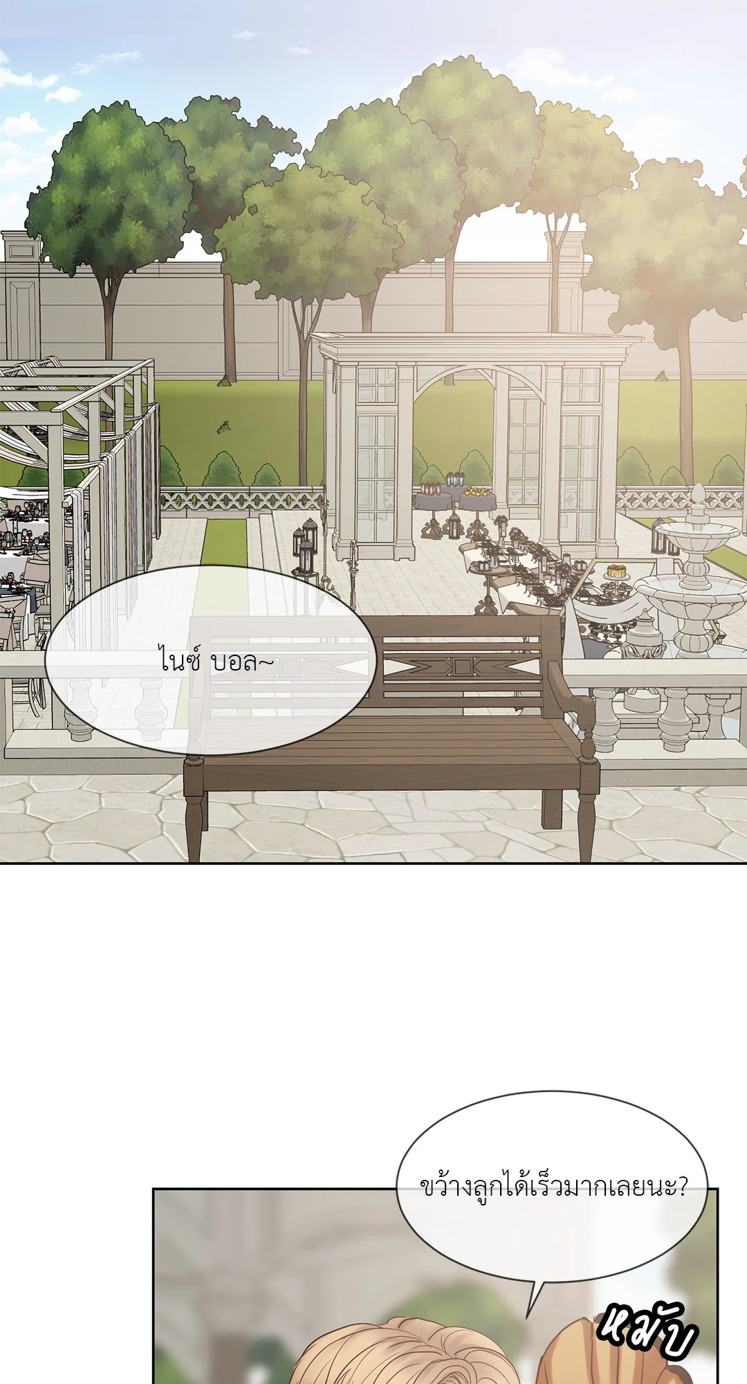 Heat AND Run ตอนที่ 65.29 - รูปที่ 2