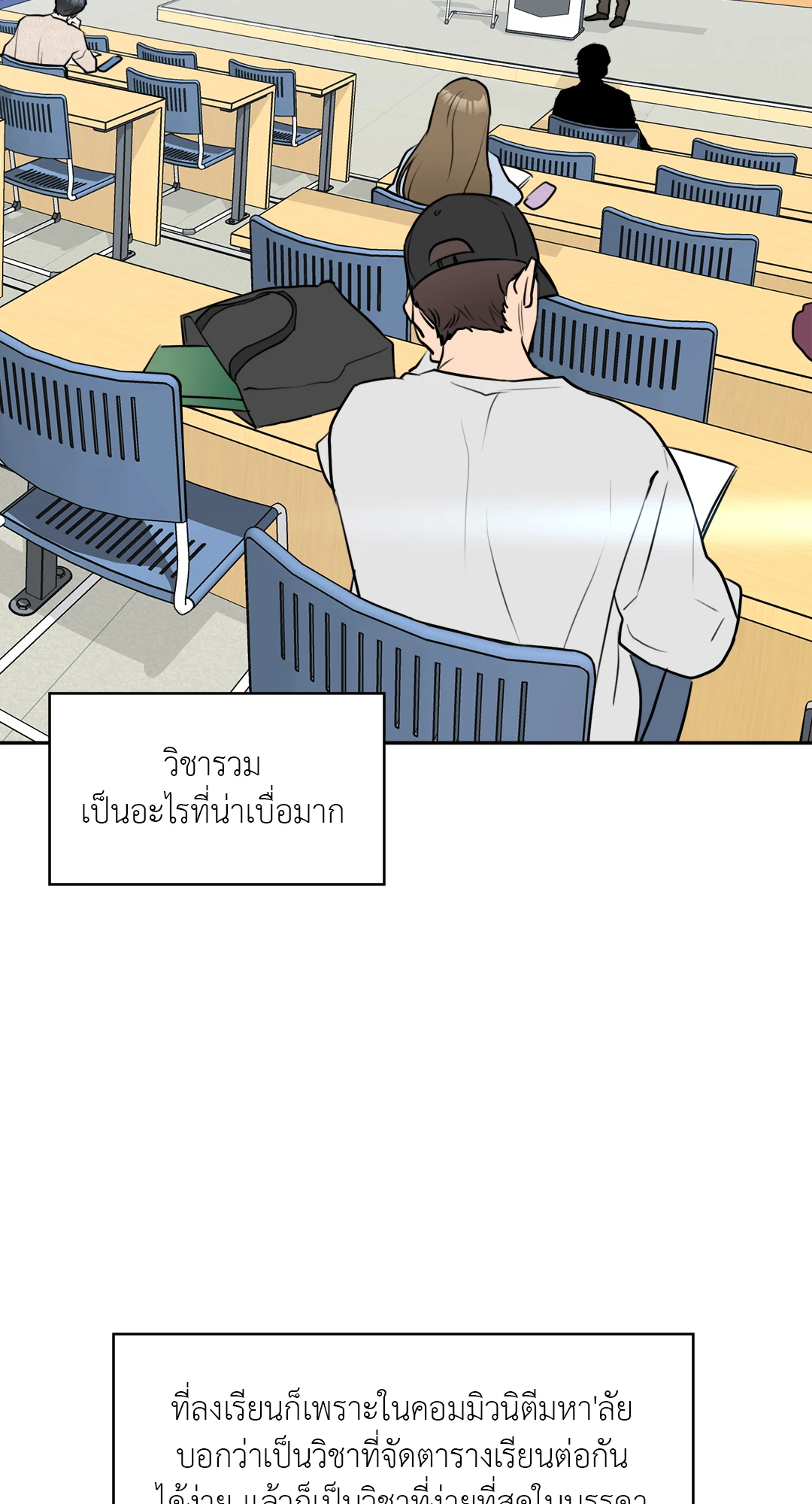 รักนี้ไม่มีใครเป็นต่อ ตอนที่ 3 - รูปที่ 2