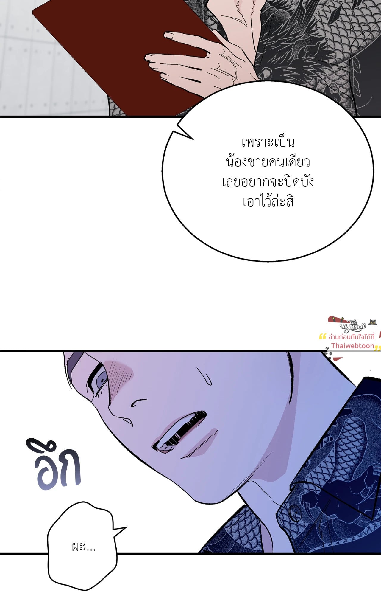 หน้า 33