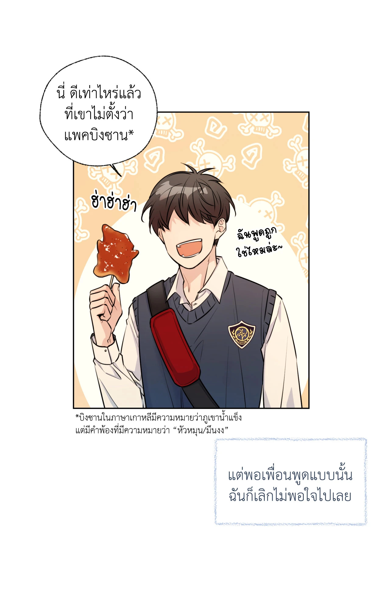หน้า 3