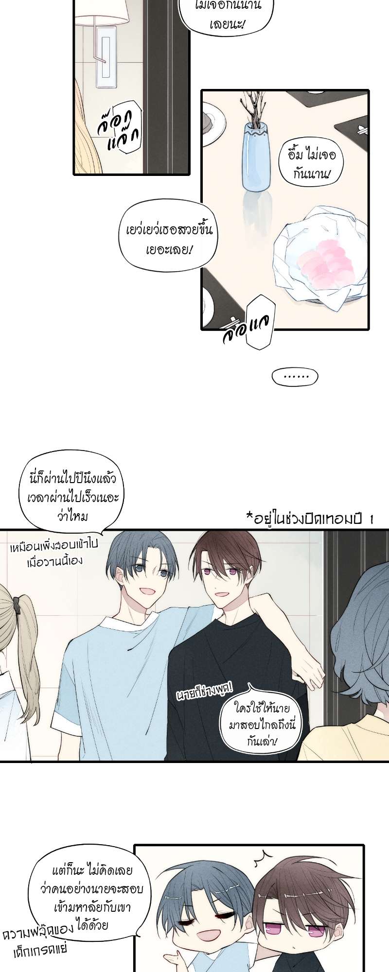 หน้า 3