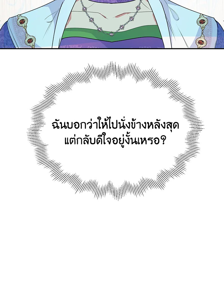 ช่างสามีเถอะ ฉันขอหาเงินดีกว่า | Forget About My Husband, I'd Rather Go Make Money ตอนที่ 19 - รูปที่ 2