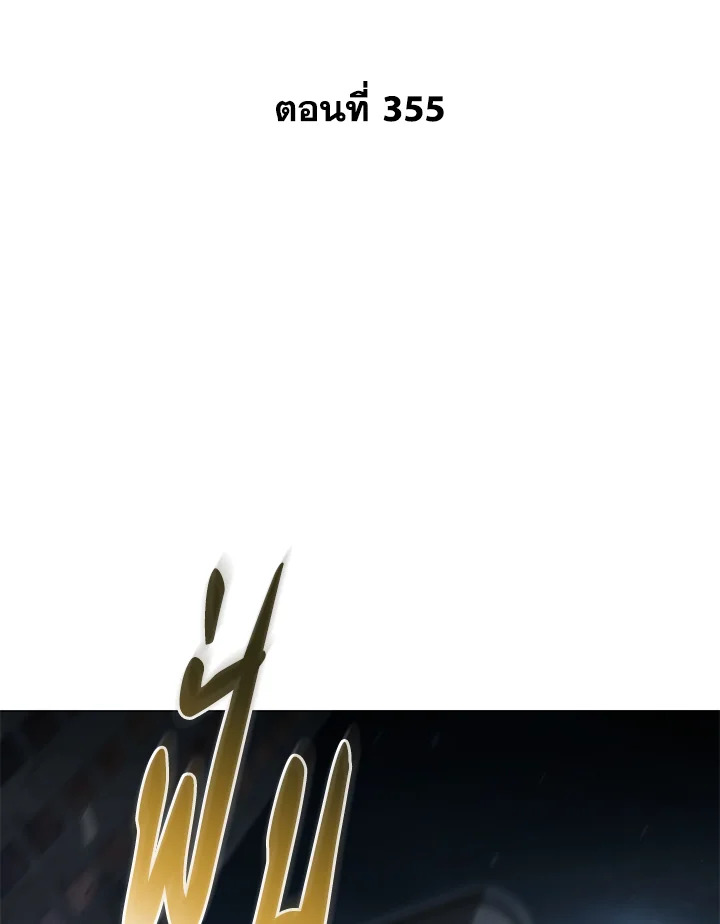 Tomb Raider King ตอนที่ 355 - รูปที่ 2