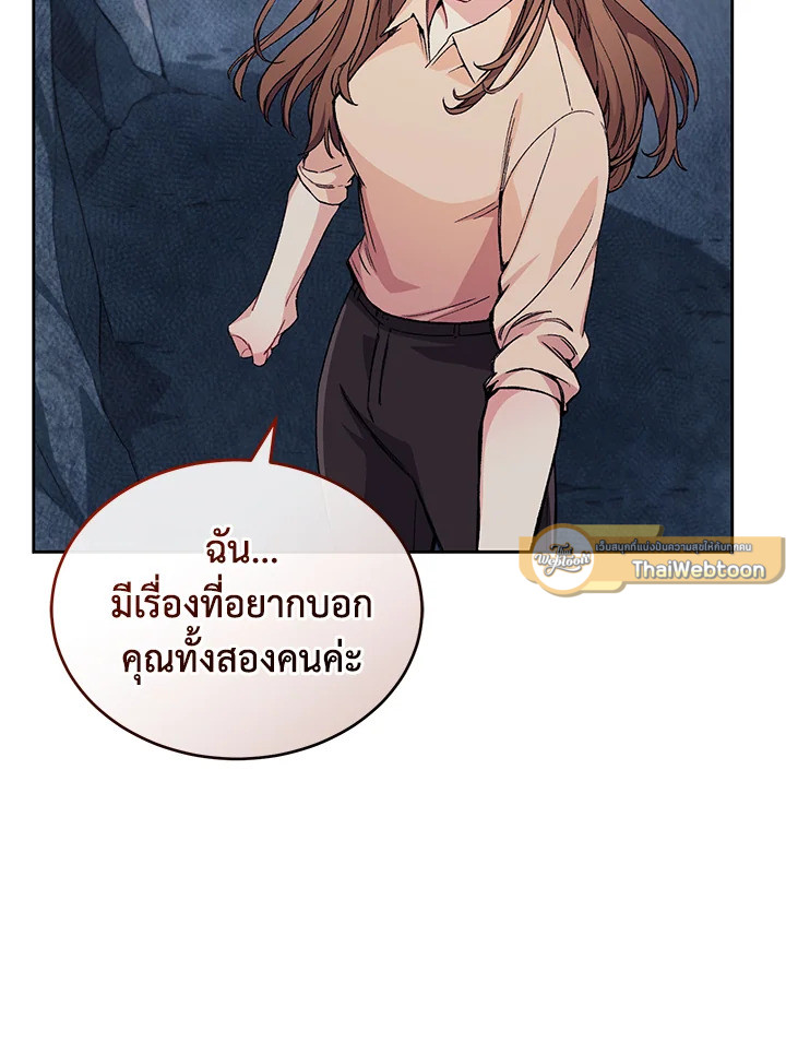 ฉันขโมยวิญญาณของแรงเกอร์อันดับ 1 ตอนที่ 6 - รูปที่ 2