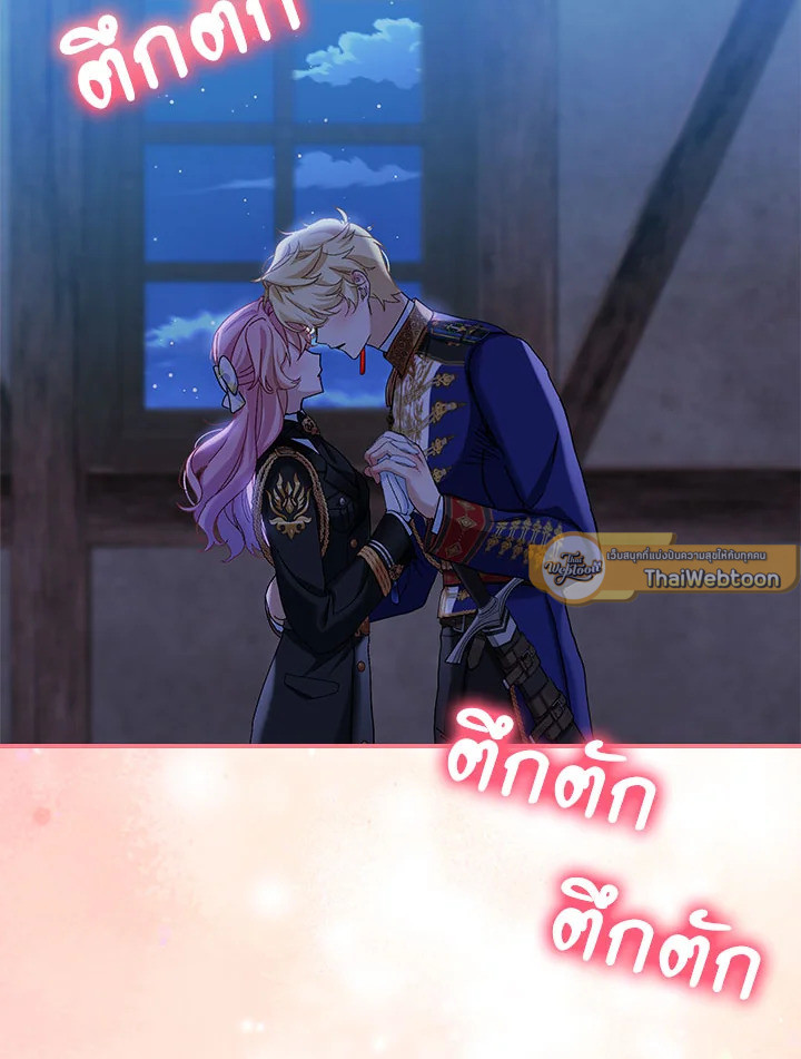 เลดี้จอมบงการ ตอนที่ 104 - รูปที่ 2